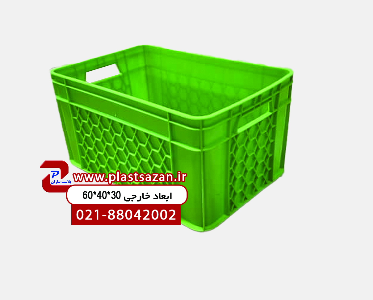 جعبه پلاستیکی (سبد پلاستیکی) کد 1008 30*40*60