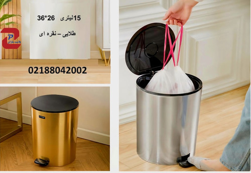 سطل زباله پدالی فلزی 15 لیتری
